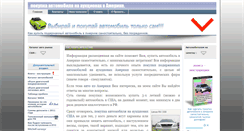 Desktop Screenshot of kupimachinu.ru